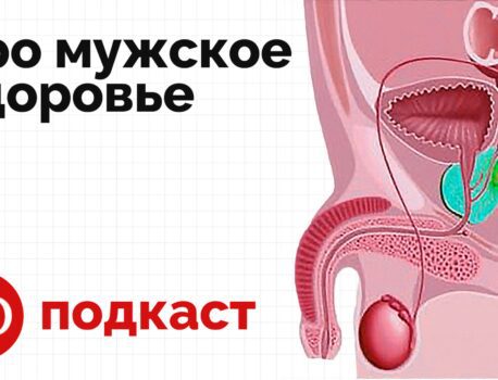 Как лечить цистит у мужчин