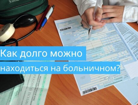 Дают ли больничный с циститом у женщин